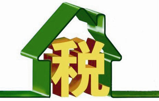 税金