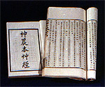 秦汉中医 秦汉中医
