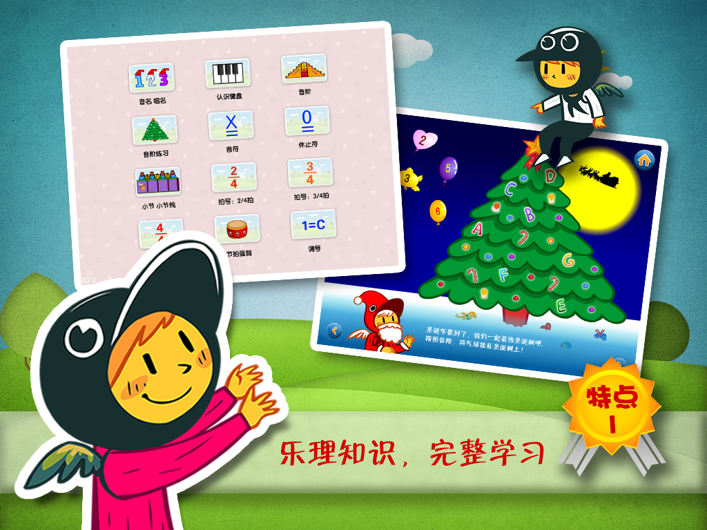 轻鬆学五线谱特点 轻鬆学五线谱特点