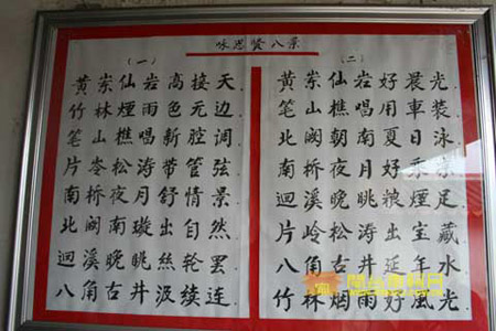 思贤八景诗 思贤八景诗