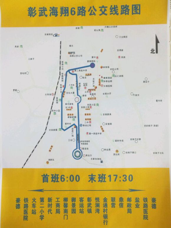 彰武县6路线路图 彰武县6路线路图