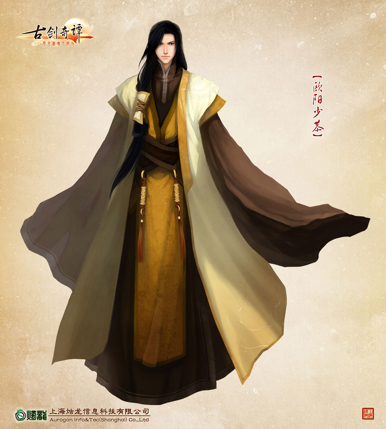 丹芷长老:欧阳少恭 丹芷长老:欧阳少恭