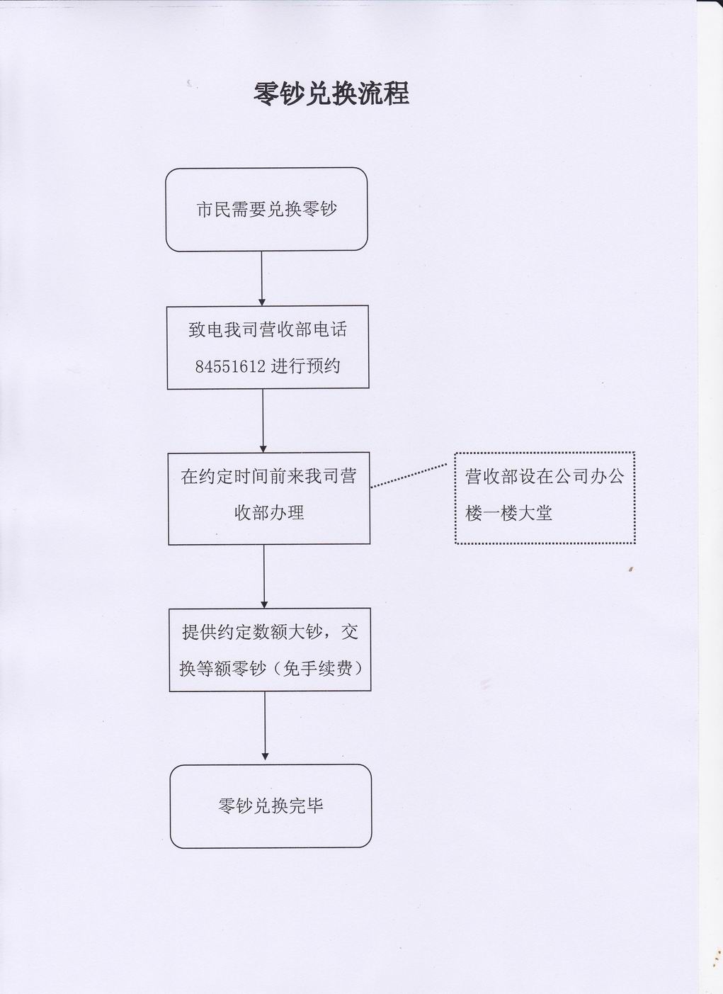 番禺区公共汽车公司 番禺区公共汽车公司