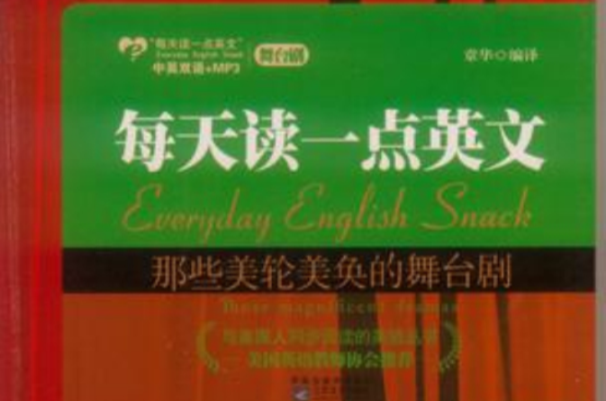 那些美轮美奂的舞台剧