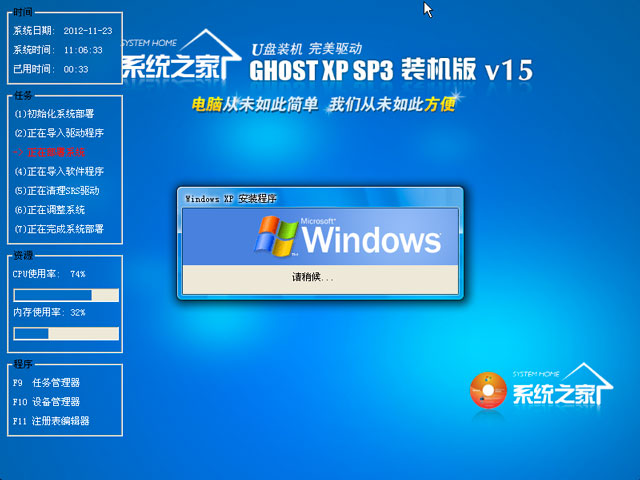 系统之家GhostXp_Sp3装机版系统 v15 DVD版 系统之家GhostXp_Sp3装机版系统 v15 DVD版