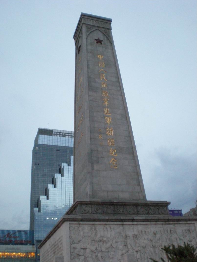 人民广场人民解放军进疆纪念碑 人民广场人民解放军进疆纪念碑