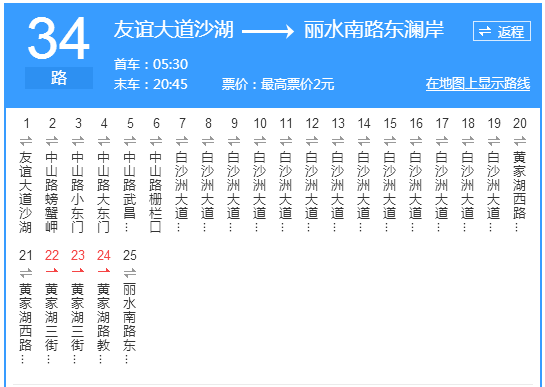 武汉公交34路