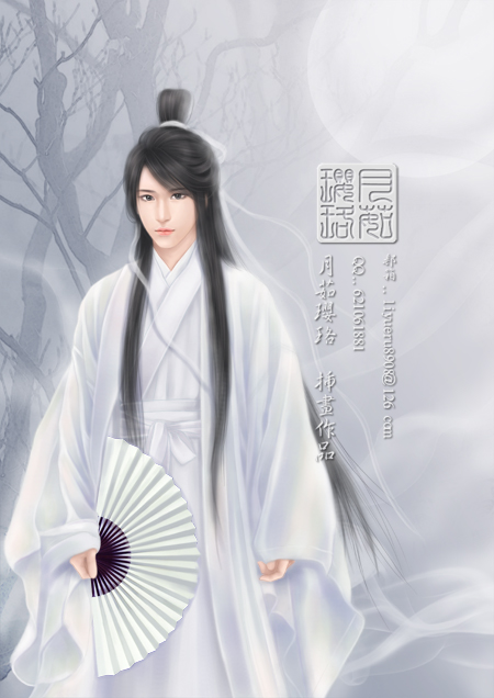 祁明月 祁明月