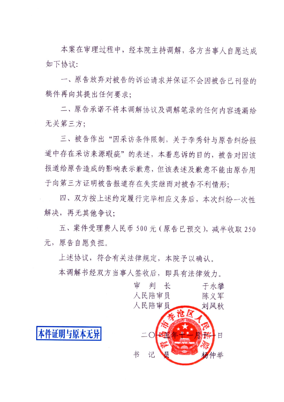 青岛668套小产权房转正黑幕事件 青岛668套小产权房转正黑幕事件