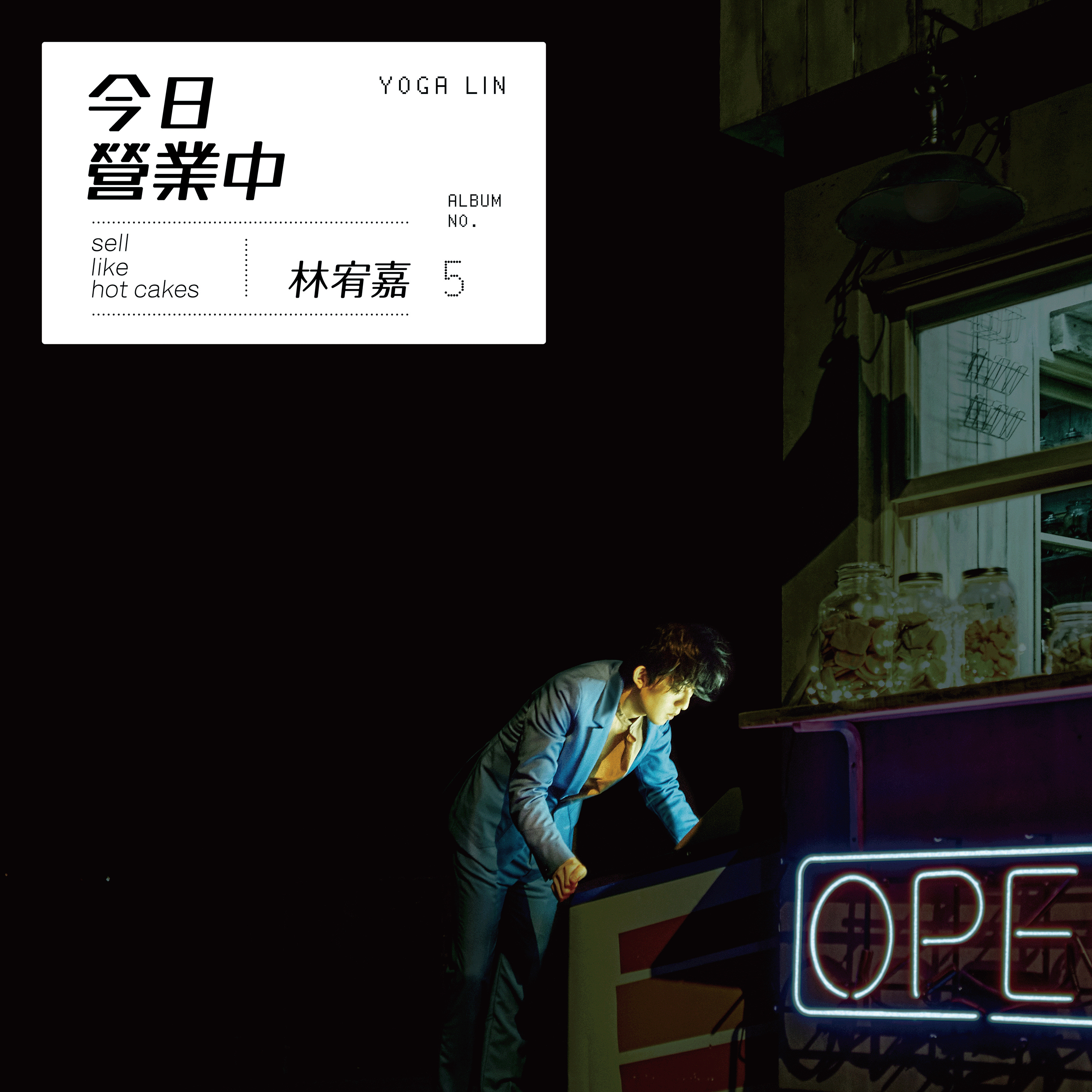 宠儿(林宥嘉演唱歌曲)