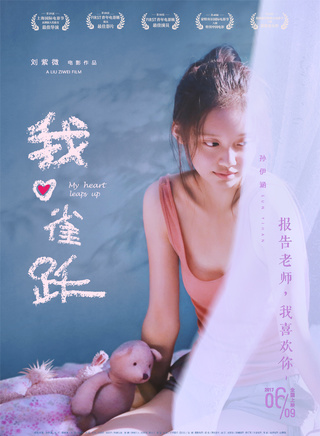 周楚濋(周楚楚)