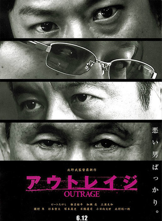 国村隼