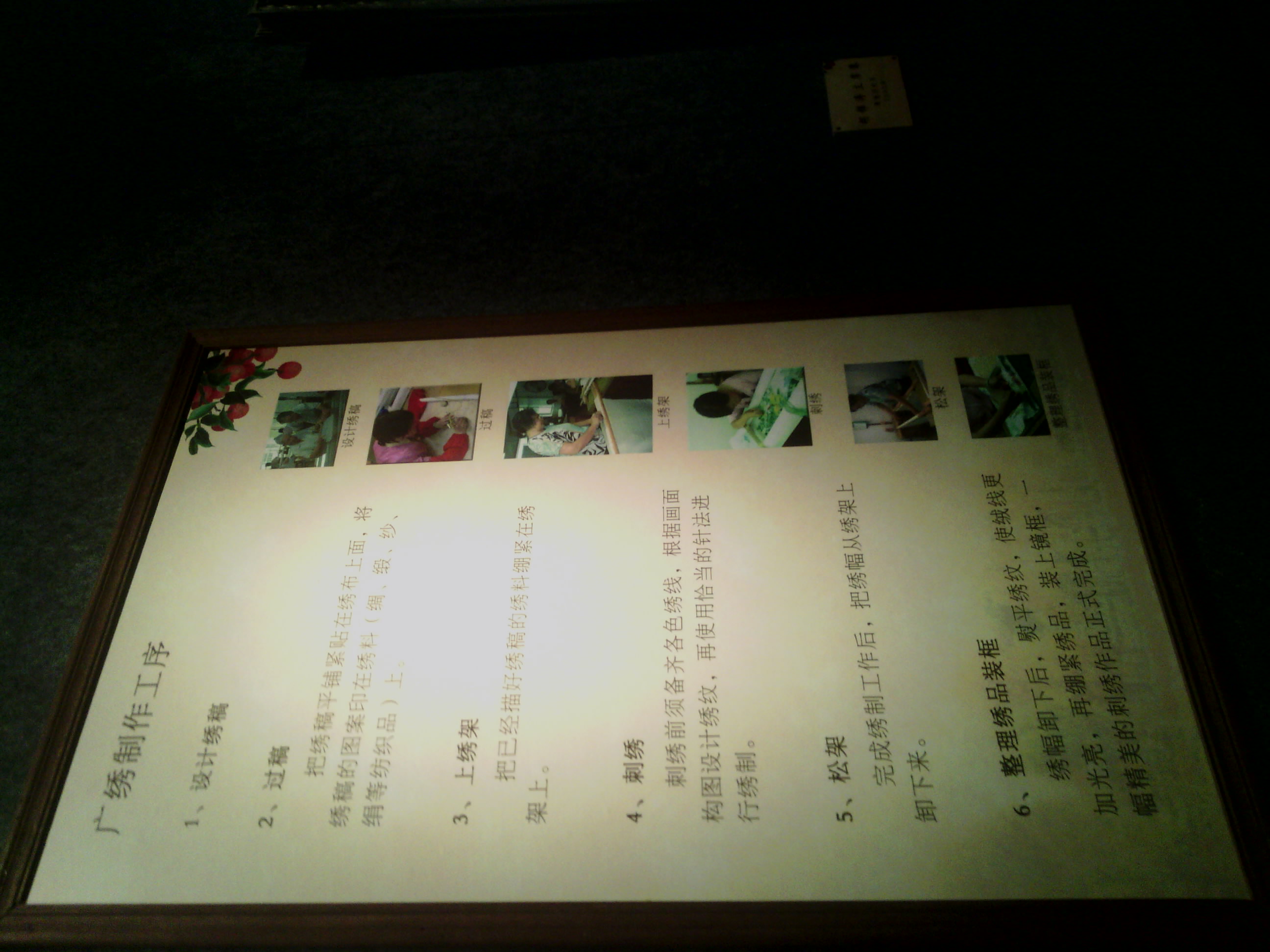 粤绣 粤绣