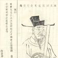 陈群(三国时期曹魏政治家)