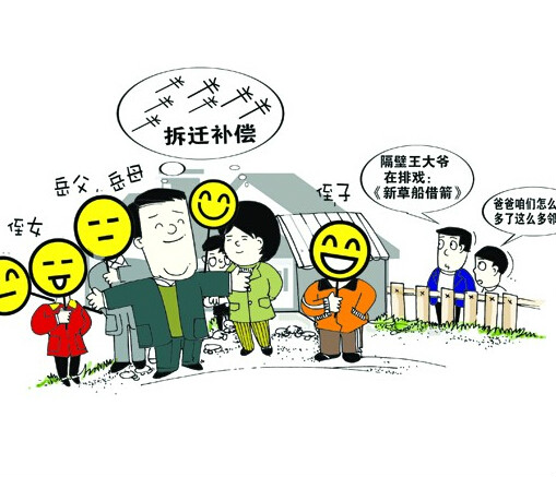 岳阳市集体土地上房屋拆迁补偿安置办法