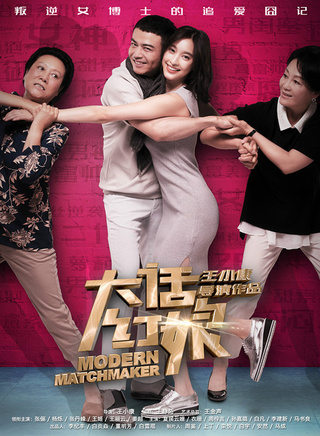 姜超(中国内地男演员)