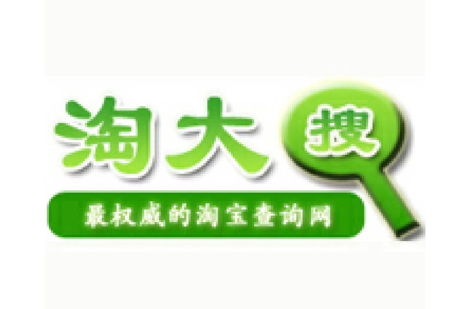 淘大搜
