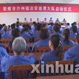 沙州镇(甘肃敦煌市沙州镇)