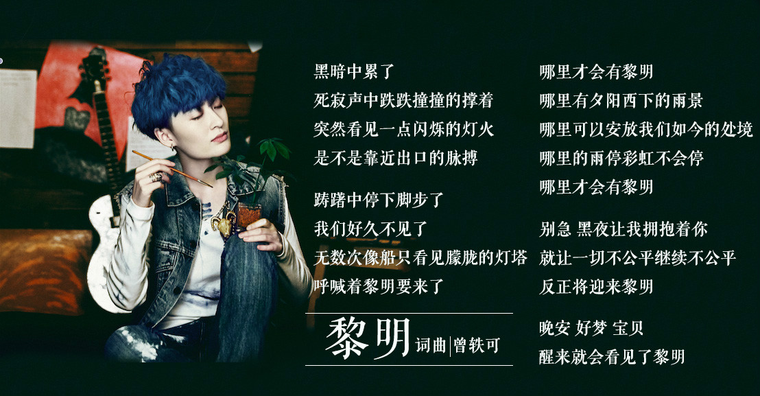 黎明 黎明