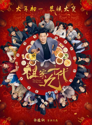 董成鹏