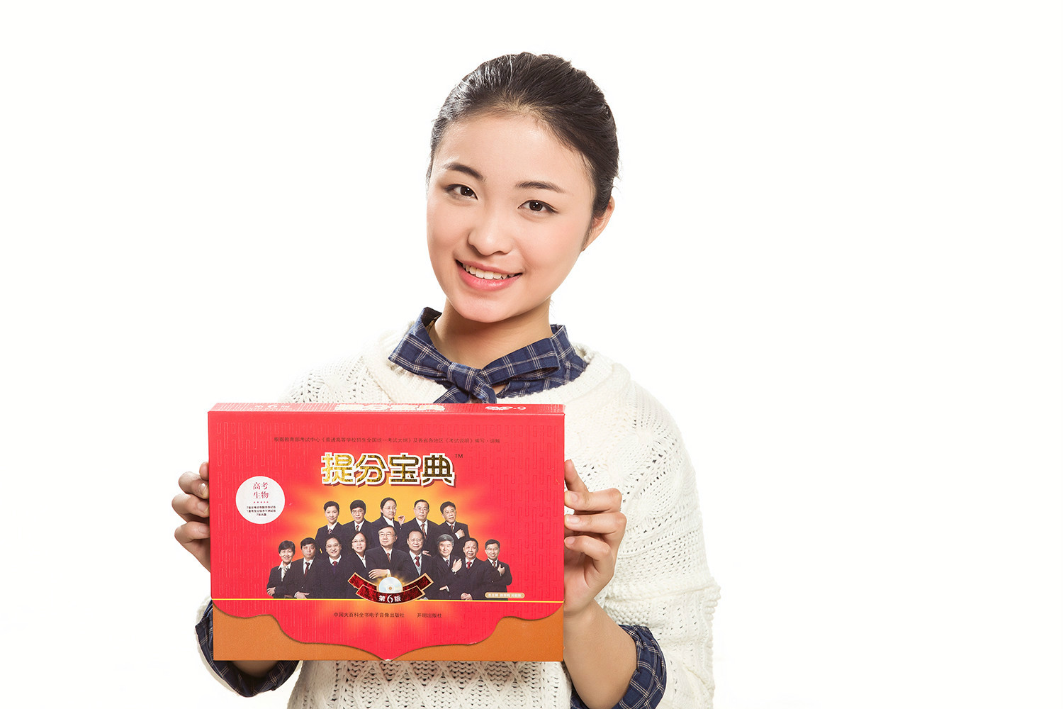 提分宝典