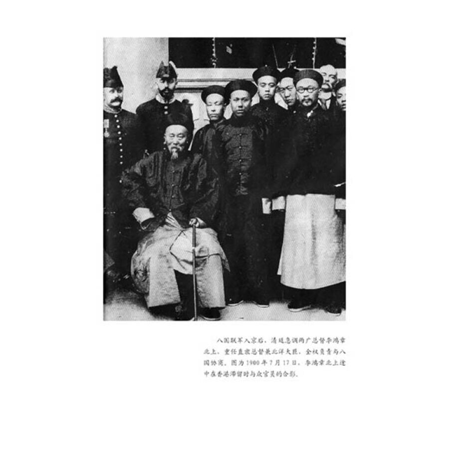李鸿章 李鸿章