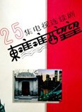 吴桂苓