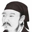 礼论