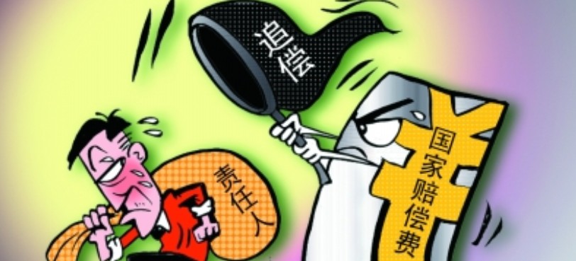 行政赔偿