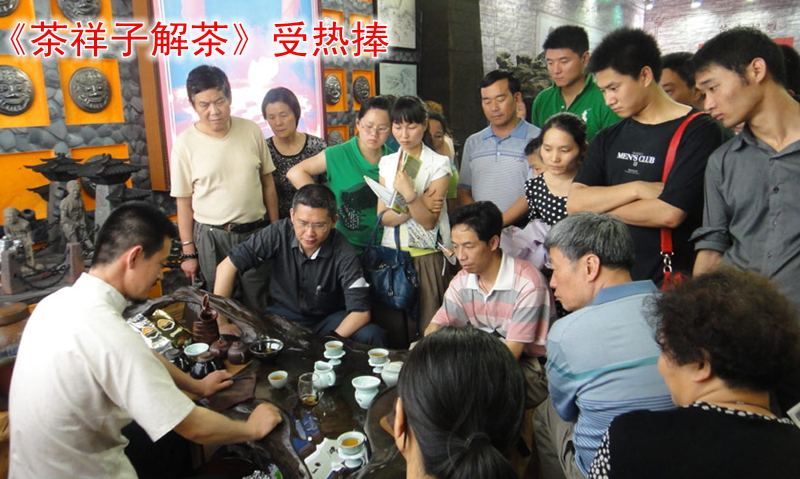 蒙顶山国际茶文化研究中心 蒙顶山国际茶文化研究中心