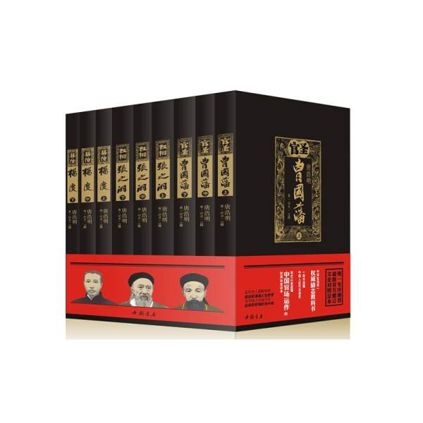 唐浩明晚清三部曲：张之洞