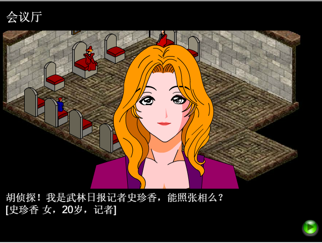 胡侦探传说