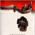 三国两晋南北朝