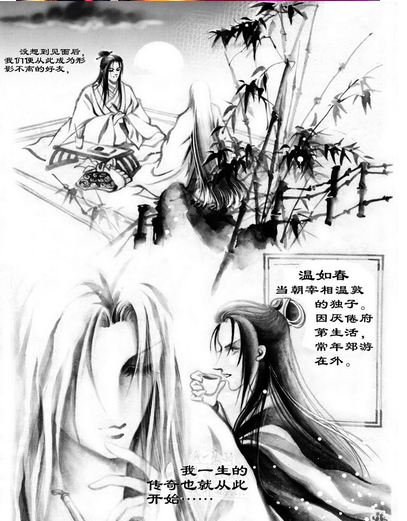 温如春 温如春