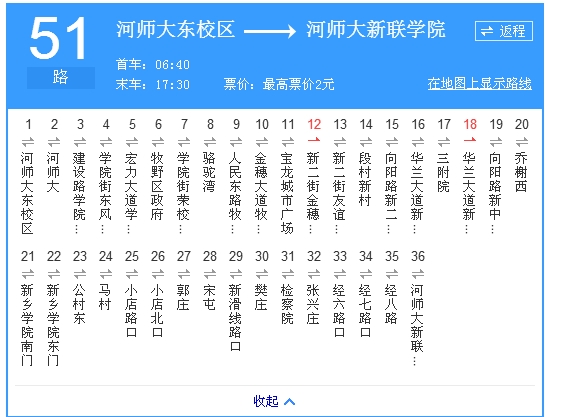 新乡公交51路