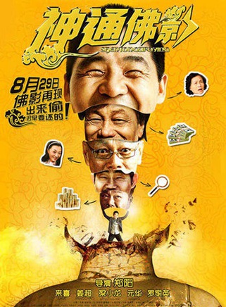 姜超(中国内地男演员)