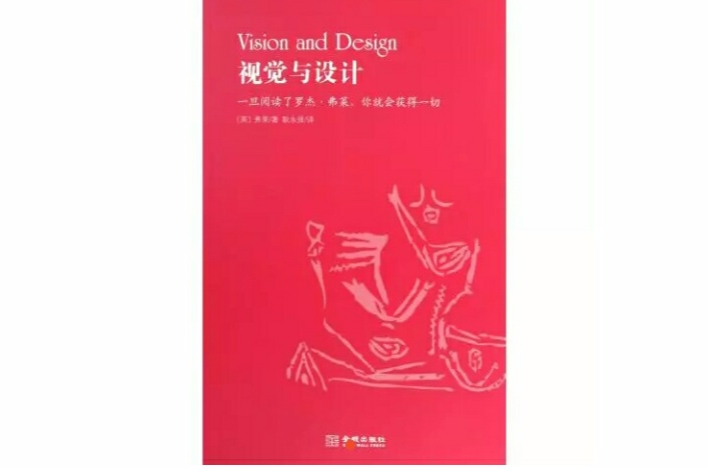 视觉与设计