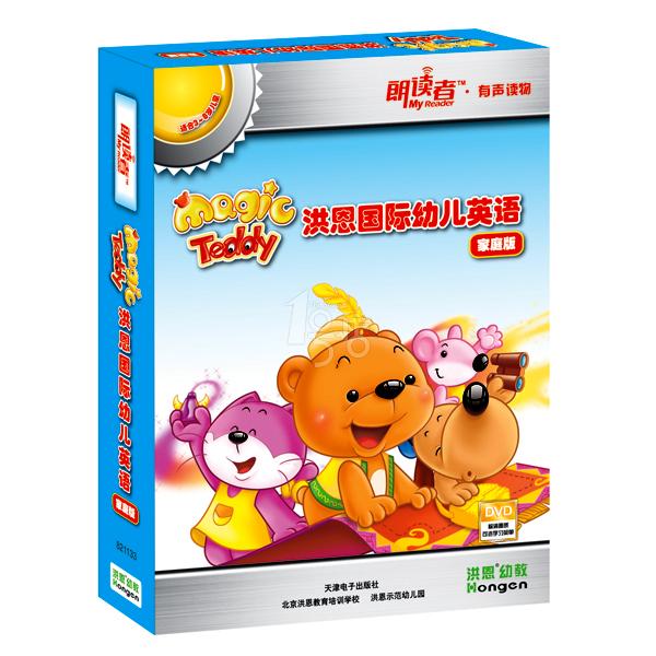 朗读者·洪恩国际幼儿英语