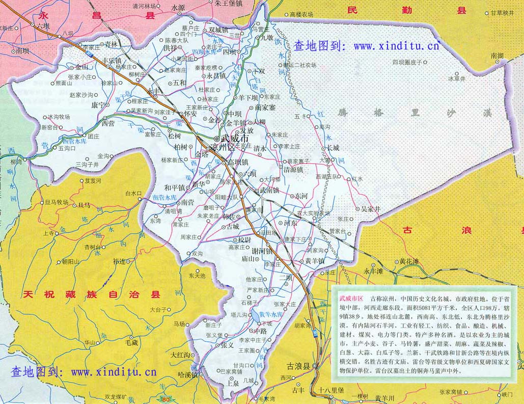 永昌镇在武威的位置 永昌镇在武威的位置