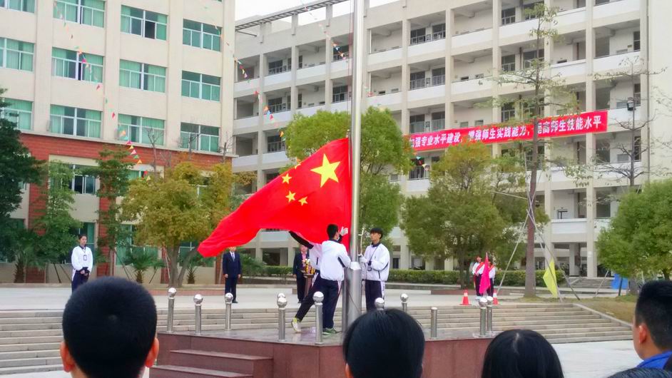 2015年建校65周年校庆庆典的升旗仪式 2015年建校65周年校庆庆典的升旗仪式