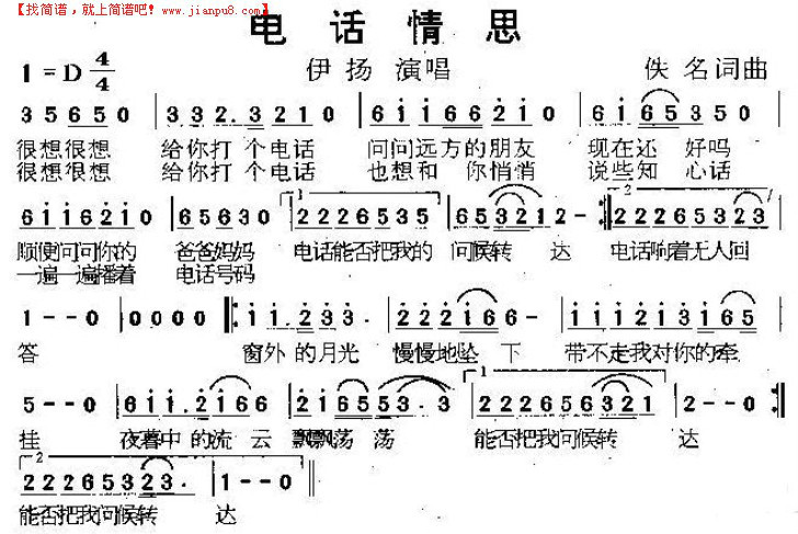 电话情思 电话情思