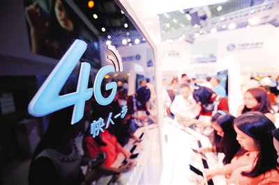 4G移动通信系统 4G移动通信系统