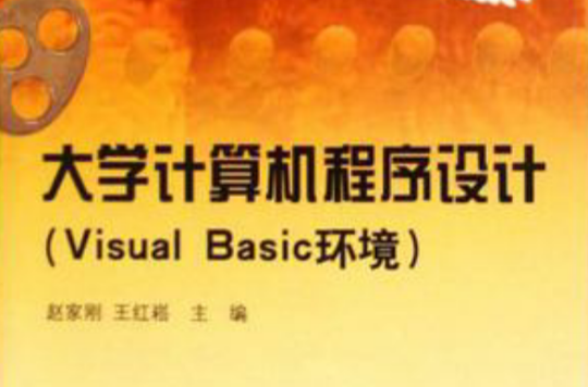 大学电脑程式设计