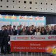 中国国际电力电工设备与技术展览会