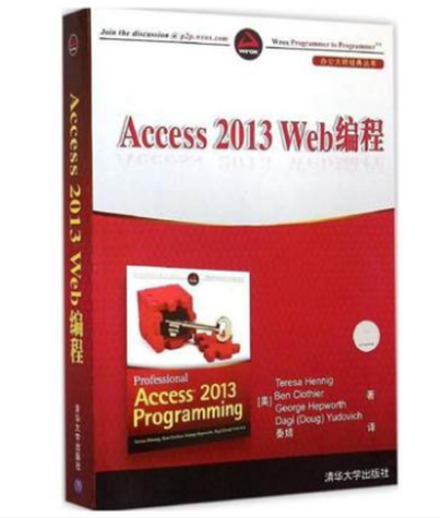 Access 2013 Web编程