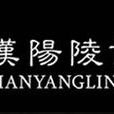 汉阳陵博物馆