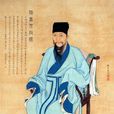 治安疏
