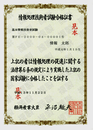 中日IT考试标準相互认证 中日IT考试标準相互认证