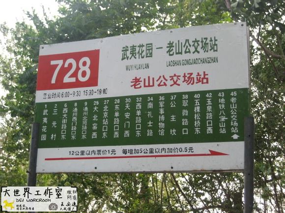 北京公交728路绝版站牌感谢大世界工作室 北京公交728路绝版站牌感谢大世界工作室