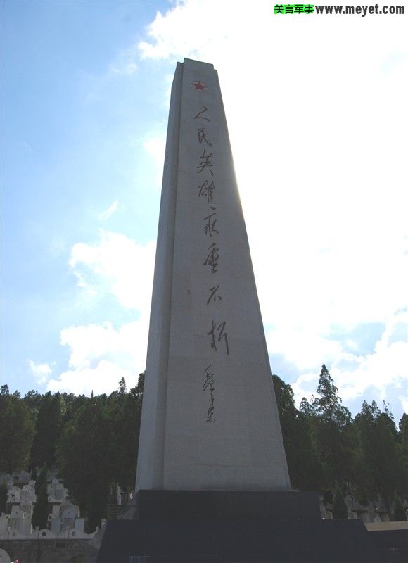 东山战斗烈士陵园 东山战斗烈士陵园